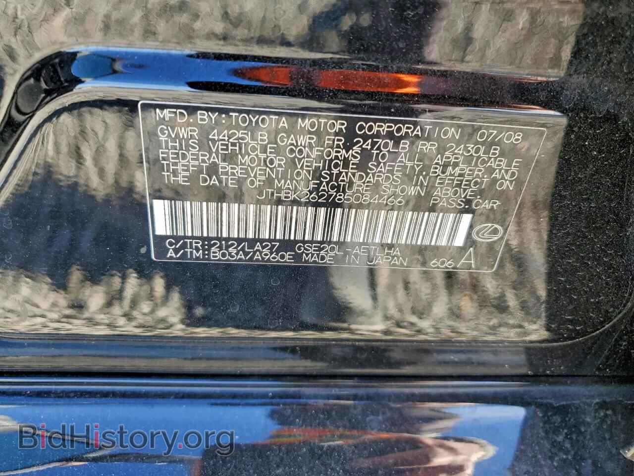 2008 LEXUS IS - VIN: JTHBK262785084466 - Фото 12