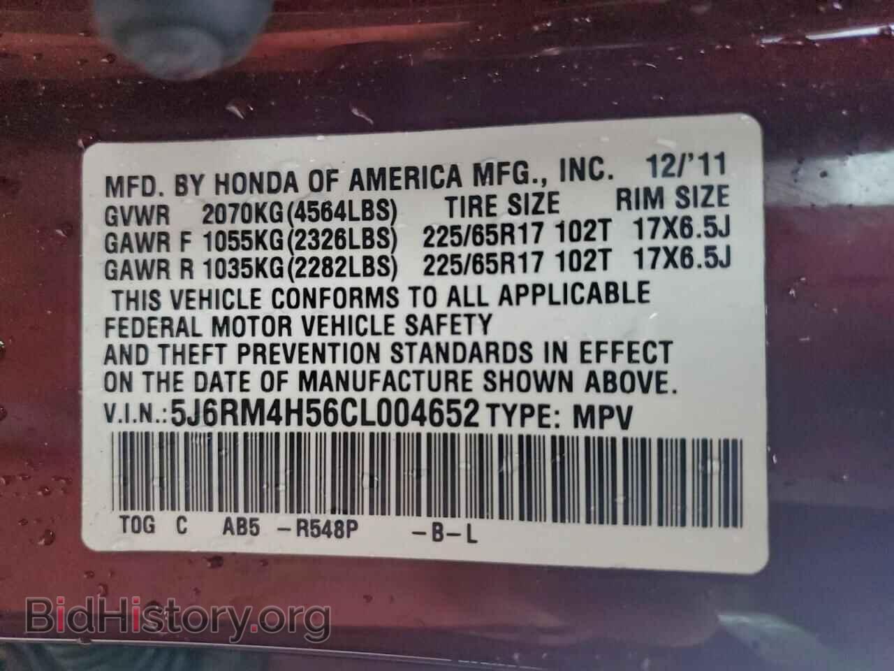2012 HONDA CRV - VIN: 5J6RM4H56CL004652 - Фото 14