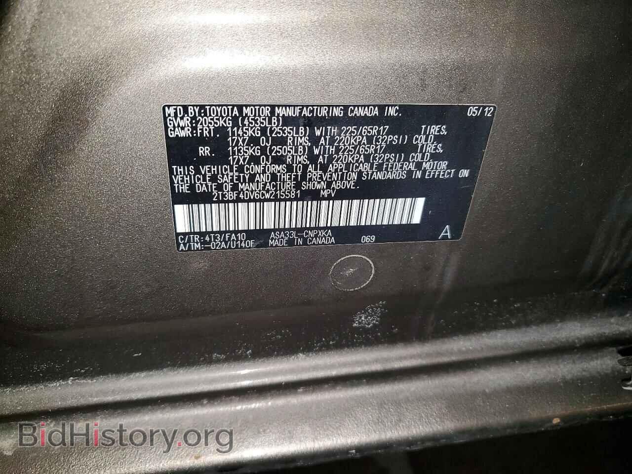 2012 TOYOTA RAV4 - VIN: 2T3BF4DV6CW215581 - Фото 13