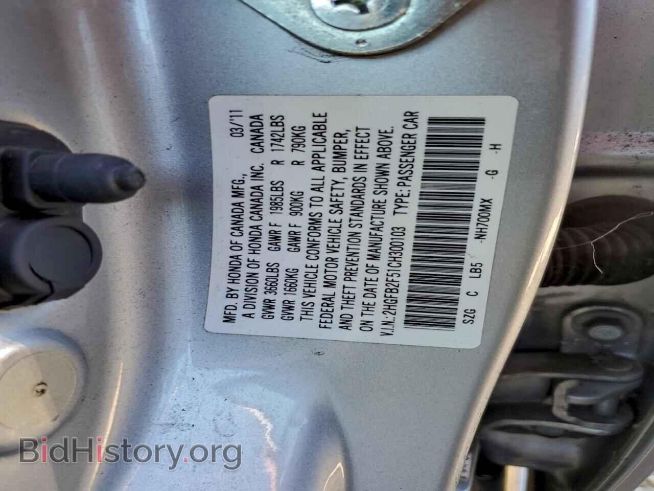 2012 HONDA CIVIC - VIN: 2HGFB2F51CH300103 - Фото 12