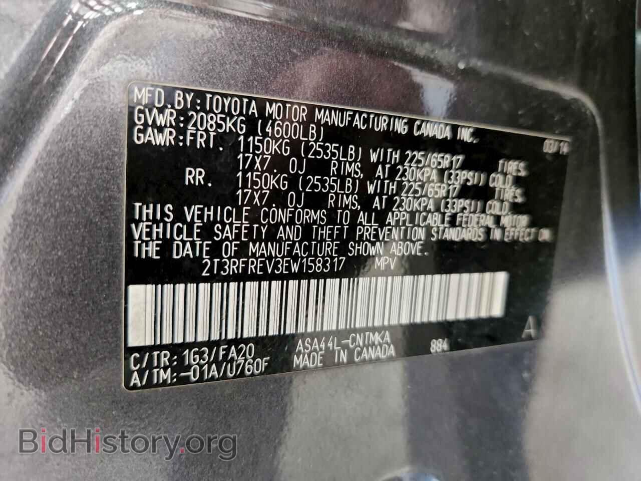 2014 TOYOTA RAV4 - VIN: 2T3RFREV3EW158317 - Фото 13