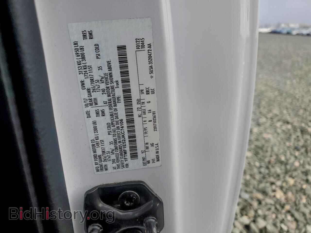 2018 FORD All Models - VIN: 1FTMF1E52JKC74106 - Фото 12