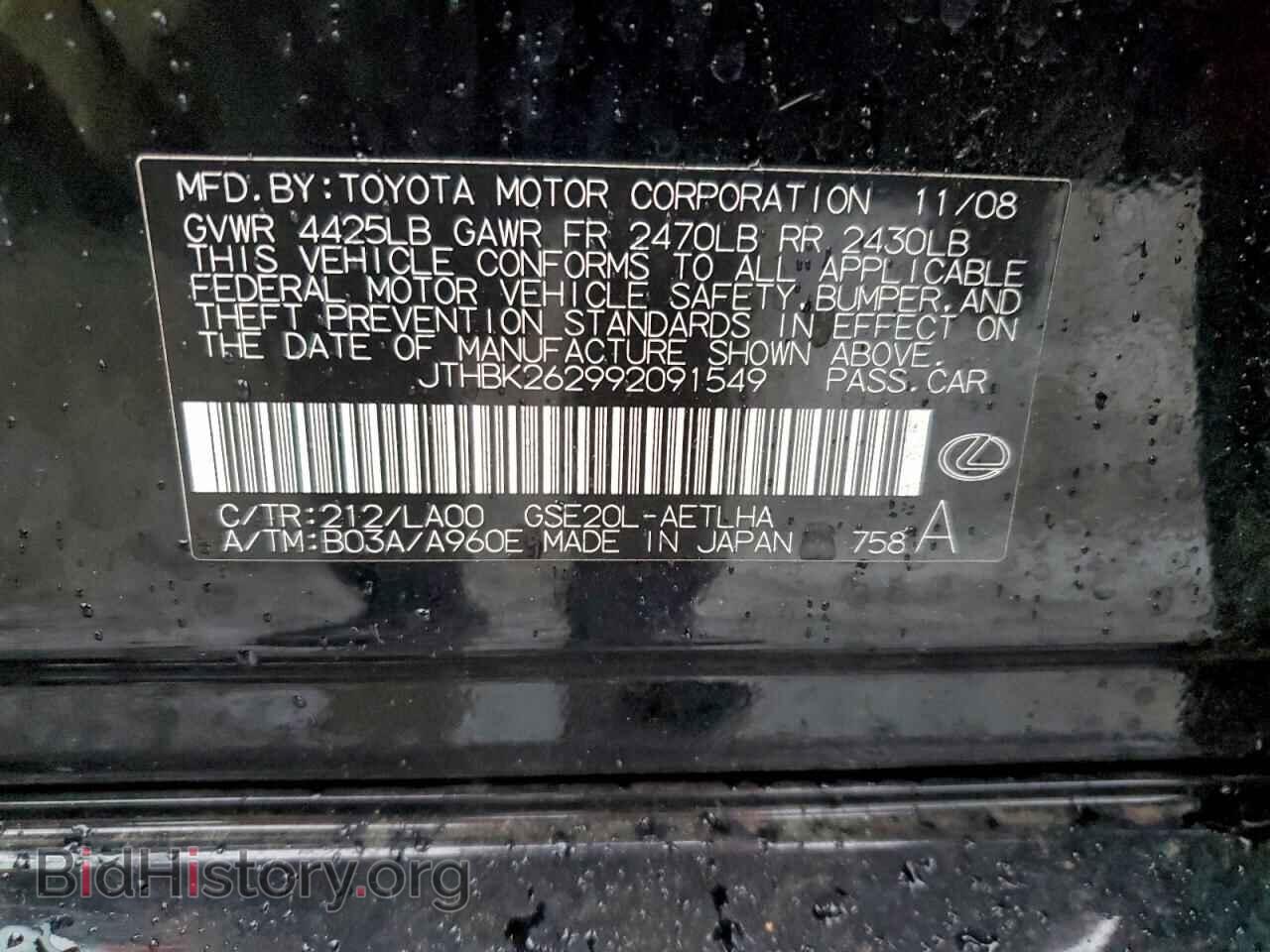 2009 LEXUS IS - VIN: JTHBK262992091549 - Photo 12