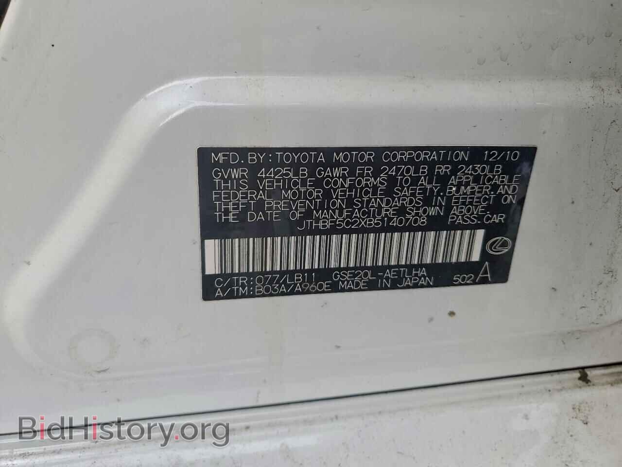 2011 LEXUS IS - VIN: JTHBF5C2XB5140708 - Photo 12