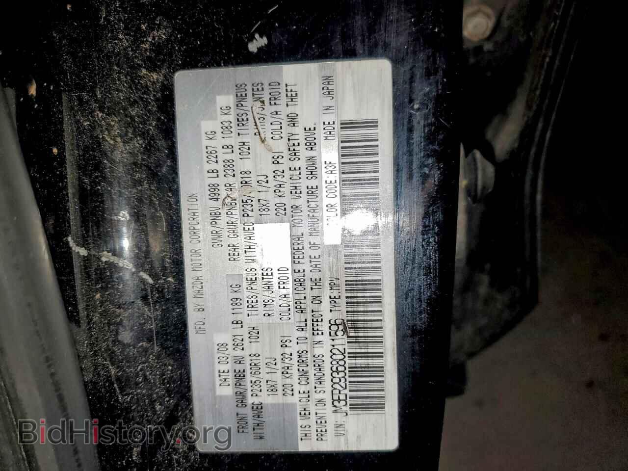 2008 MAZDA CX-7 - VIN: JM3ER293680211596 - Фото 13