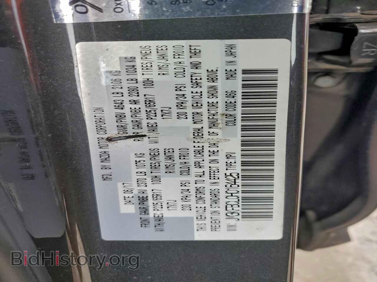 2017 MAZDA CX-5 - VIN: JM3KFBCL0H0164425 - Фото 13