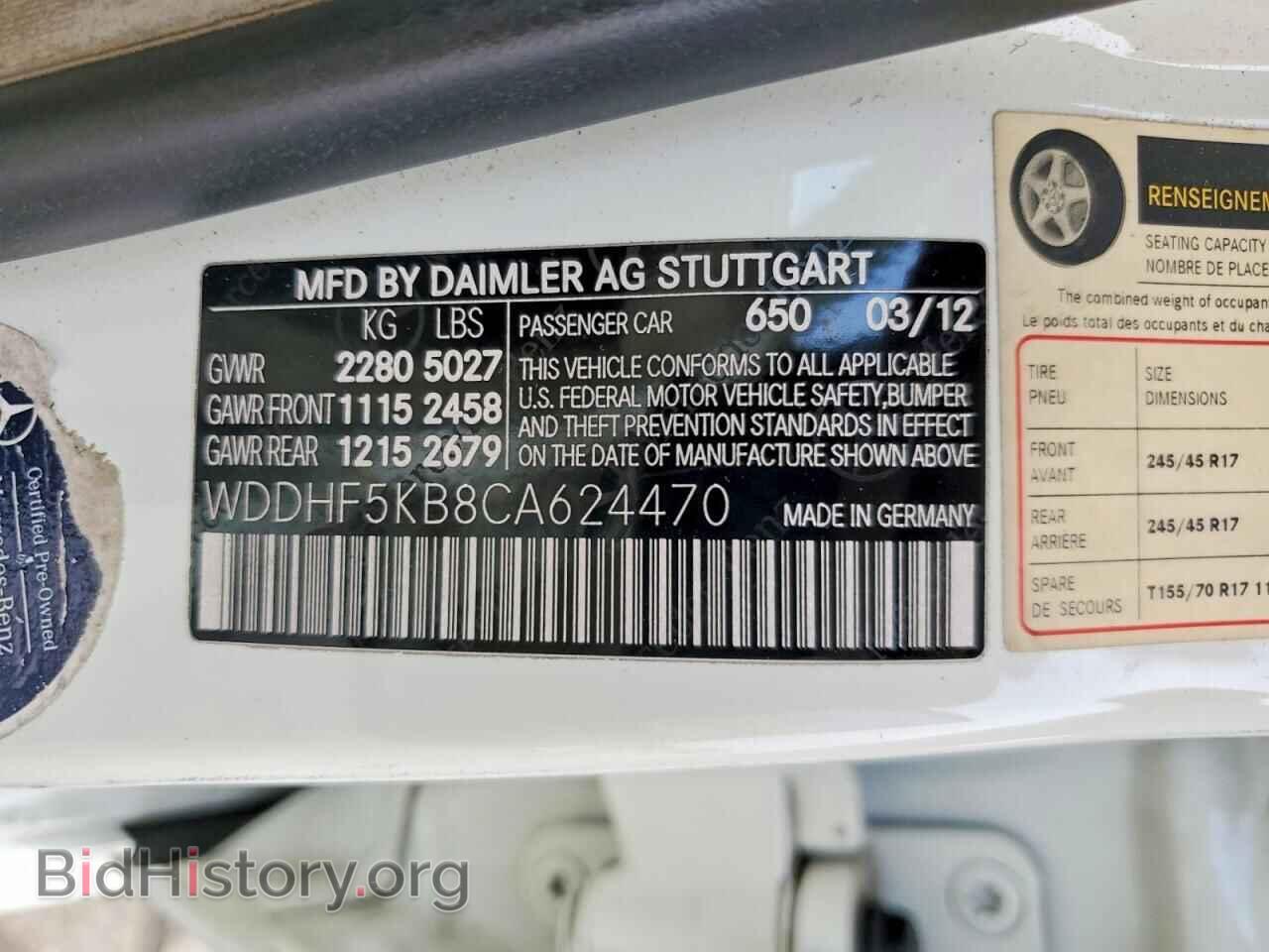 2012 MERCEDES-BENZ E-CLASS - VIN: WDDHF5KB8CA624470 - Фото 12