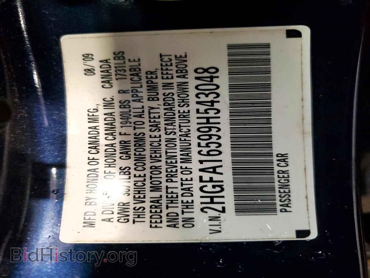 2009 HONDA CIVIC - VIN: 2HGFA16599H543048 - Фото 13