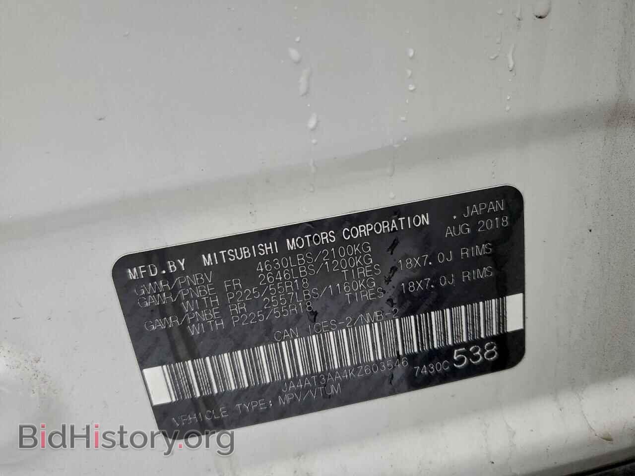2019 MITSUBISHI ECLIPSE - VIN: JA4AT3AA4KZ603546 - Фото 14