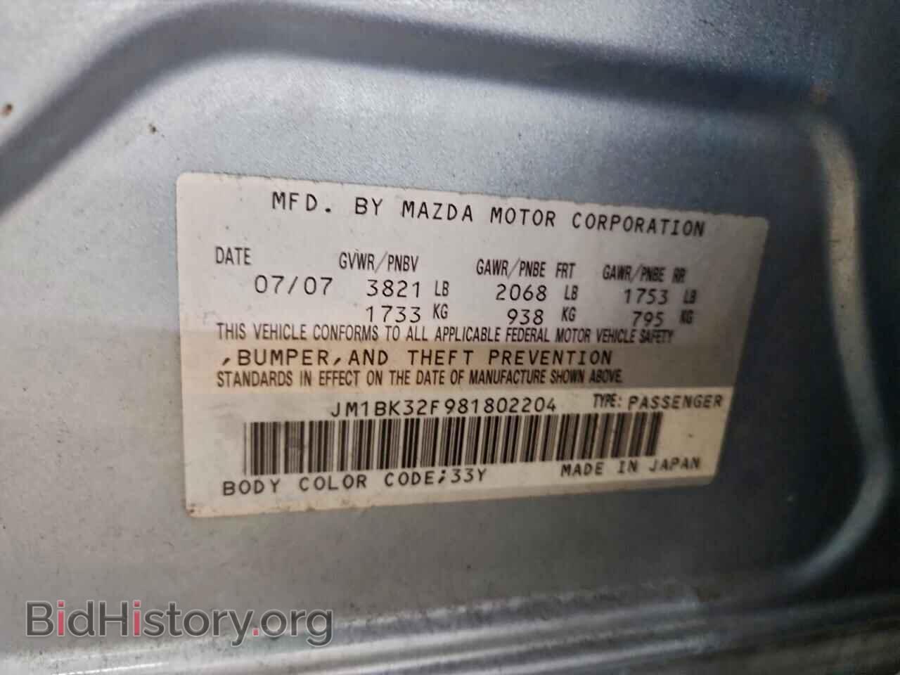2008 MAZDA 3 - VIN: JM1BK32F981802204 - Фото 12