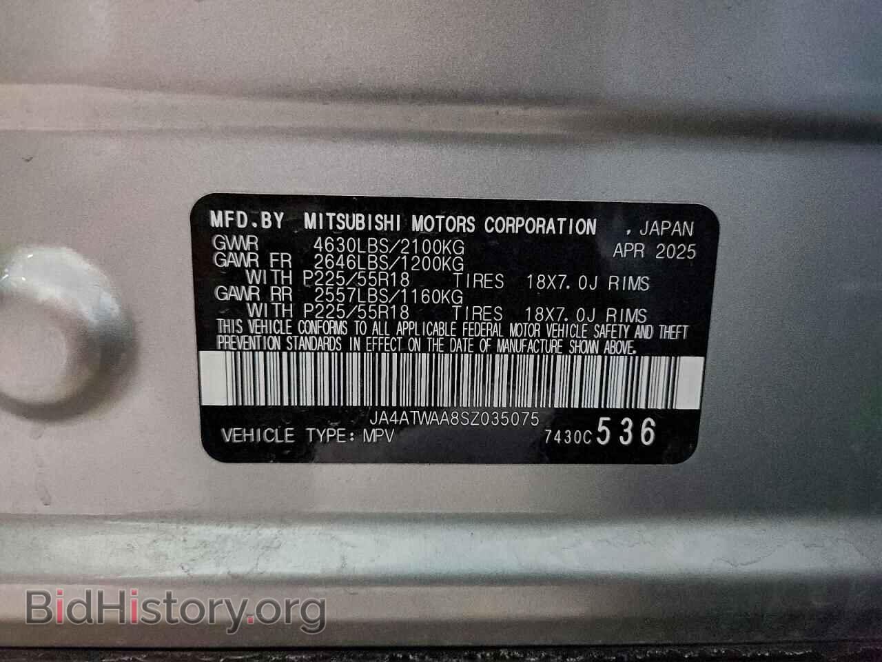 2025 MITSUBISHI ECLIPSE - VIN: JA4ATWAA8SZ035075 - Фото 14