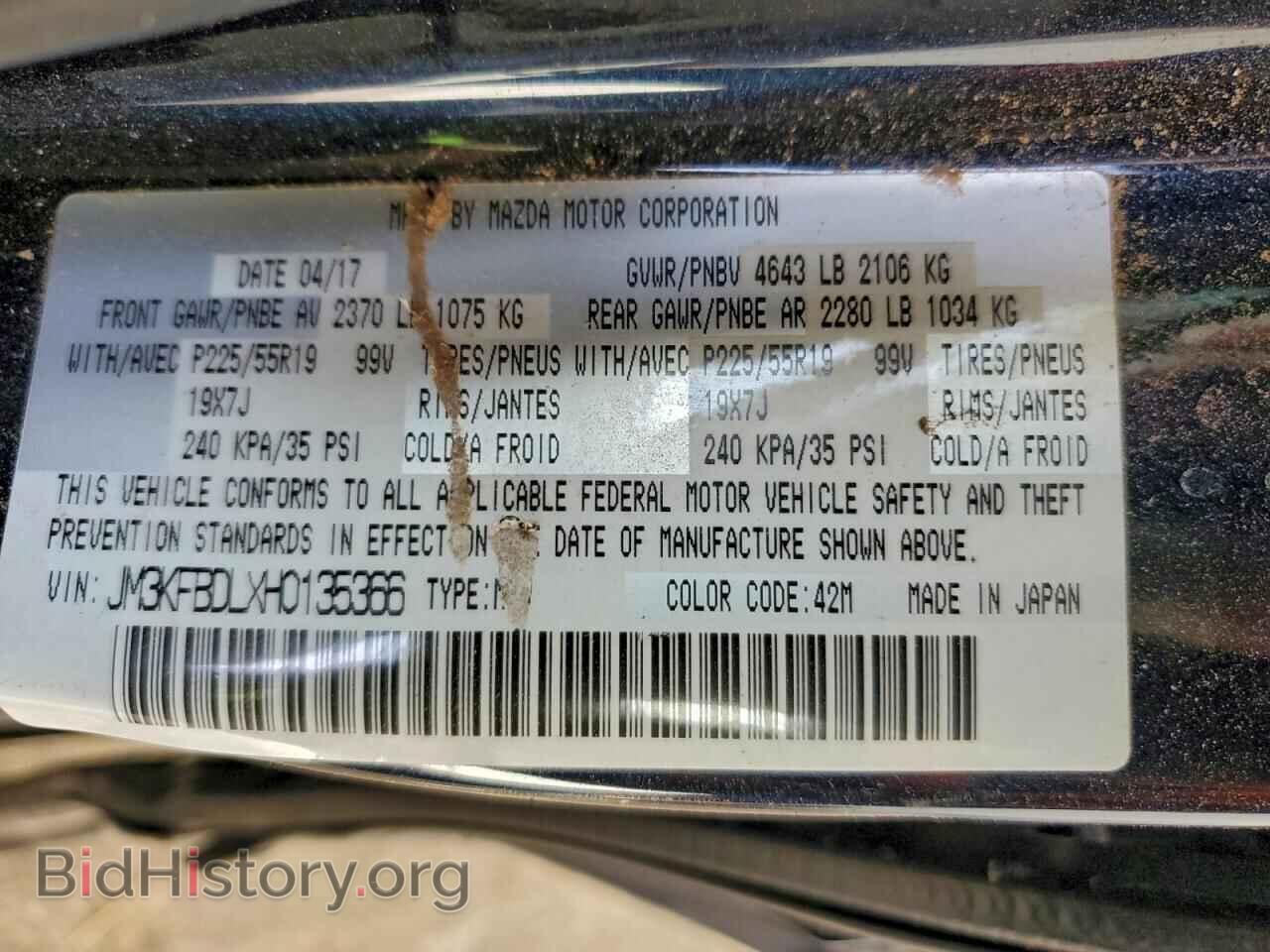 2017 MAZDA CX-5 - VIN: JM3KFBDLXH0135366 - Фото 13