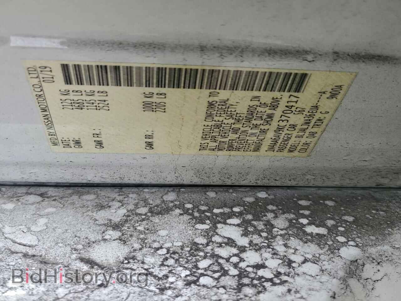 2019 NISSAN MAXIMA - VIN: 1N4AA6AV9KC370417 - Фото 12