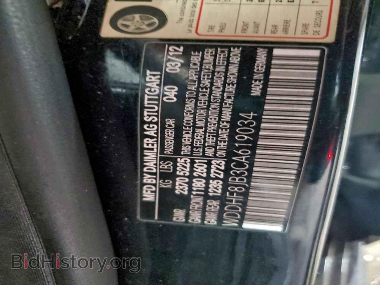 2012 MERCEDES-BENZ E-CLASS - VIN: WDDHF8JB3CA619034 - Фото 12
