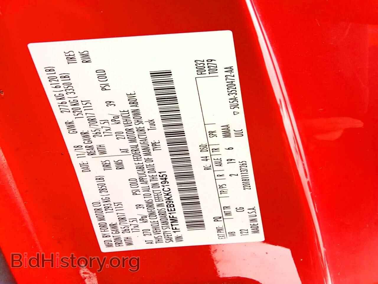 2019 FORD All Models - VIN: 1FTMF1EB9KKC19451 - Фото 12