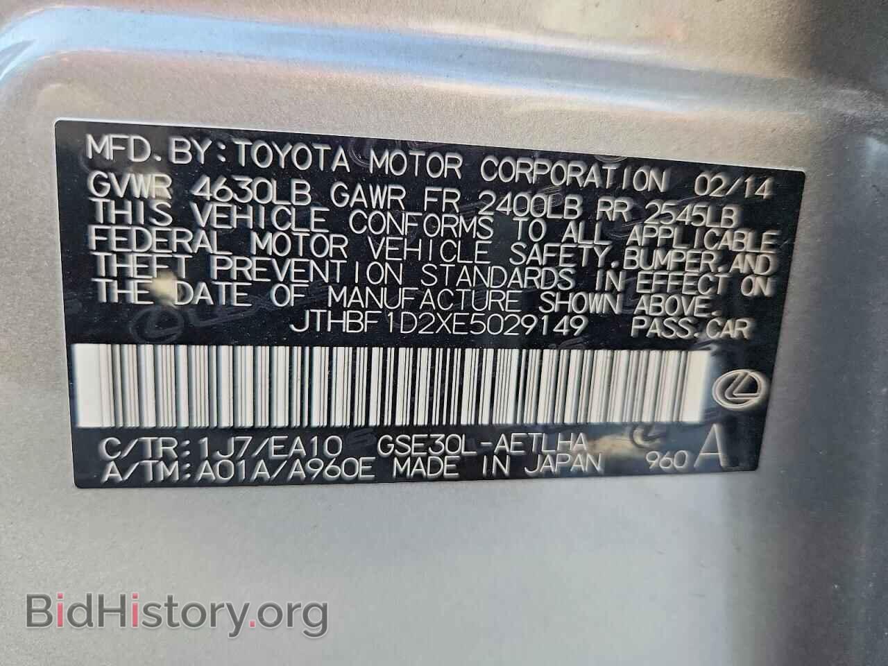 2014 LEXUS IS - VIN: JTHBF1D2XE5029149 - Фото 13