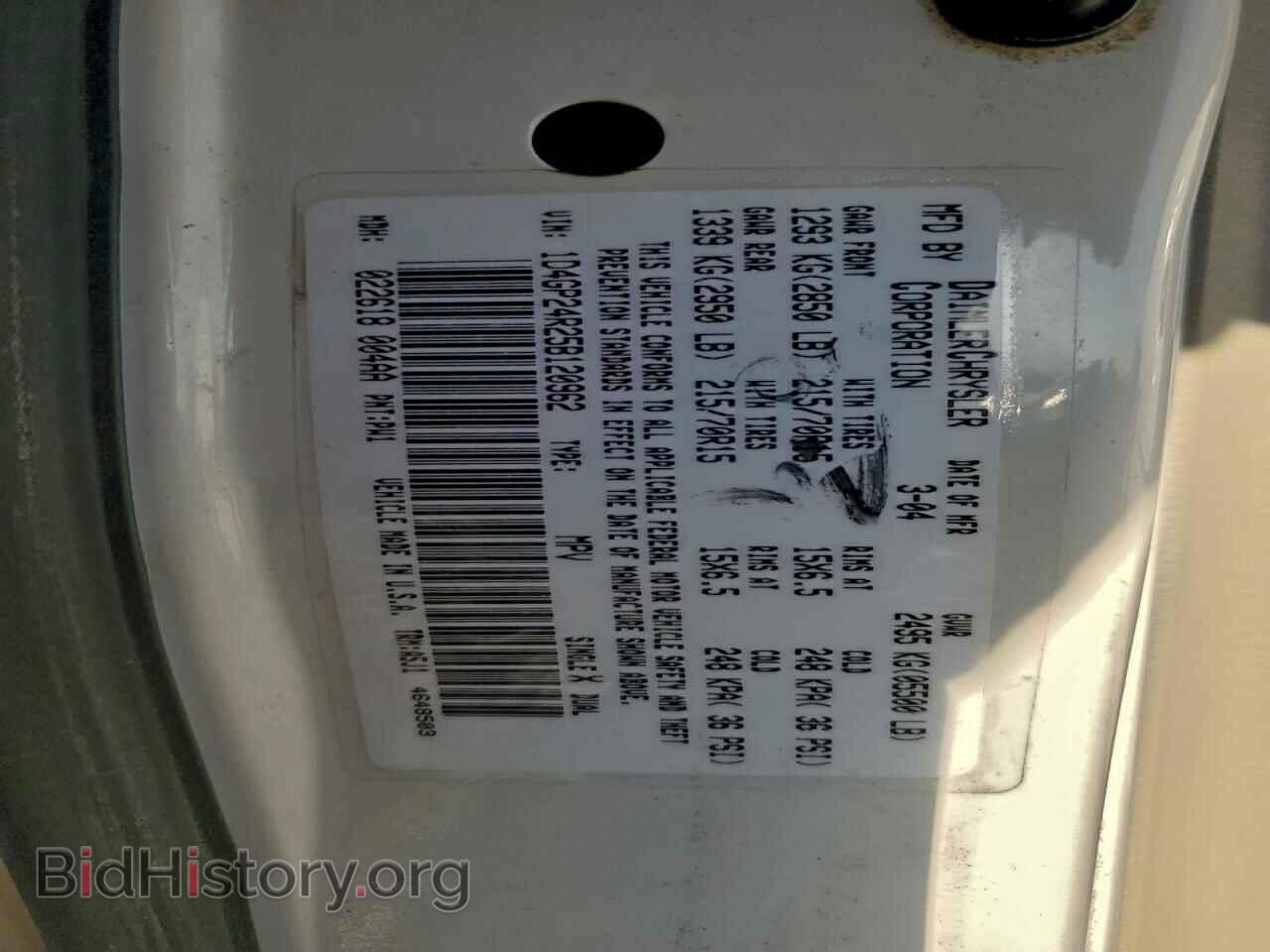 2005 DODGE CARAVAN - VIN: 1D4GP24R25B120962 - Фото 14