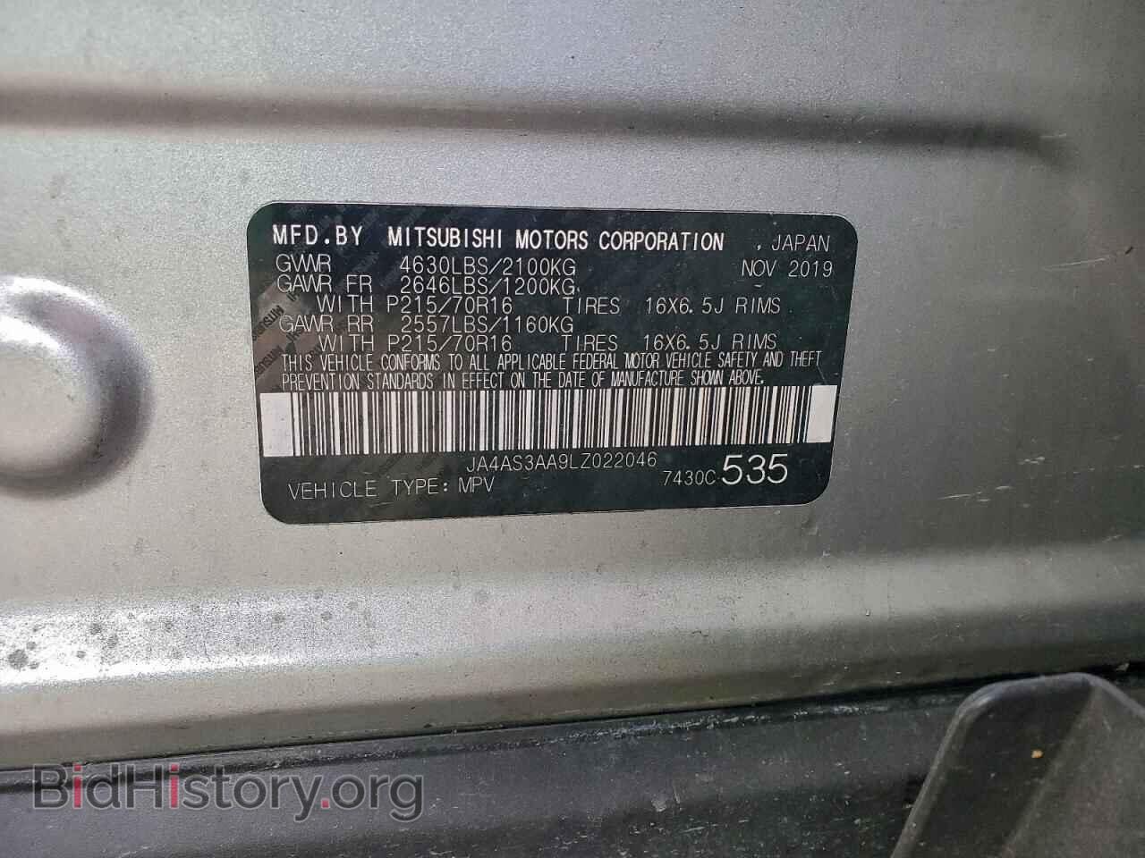 2020 MITSUBISHI ECLIPSE - VIN: JA4AS3AA9LZ022046 - Фото 12