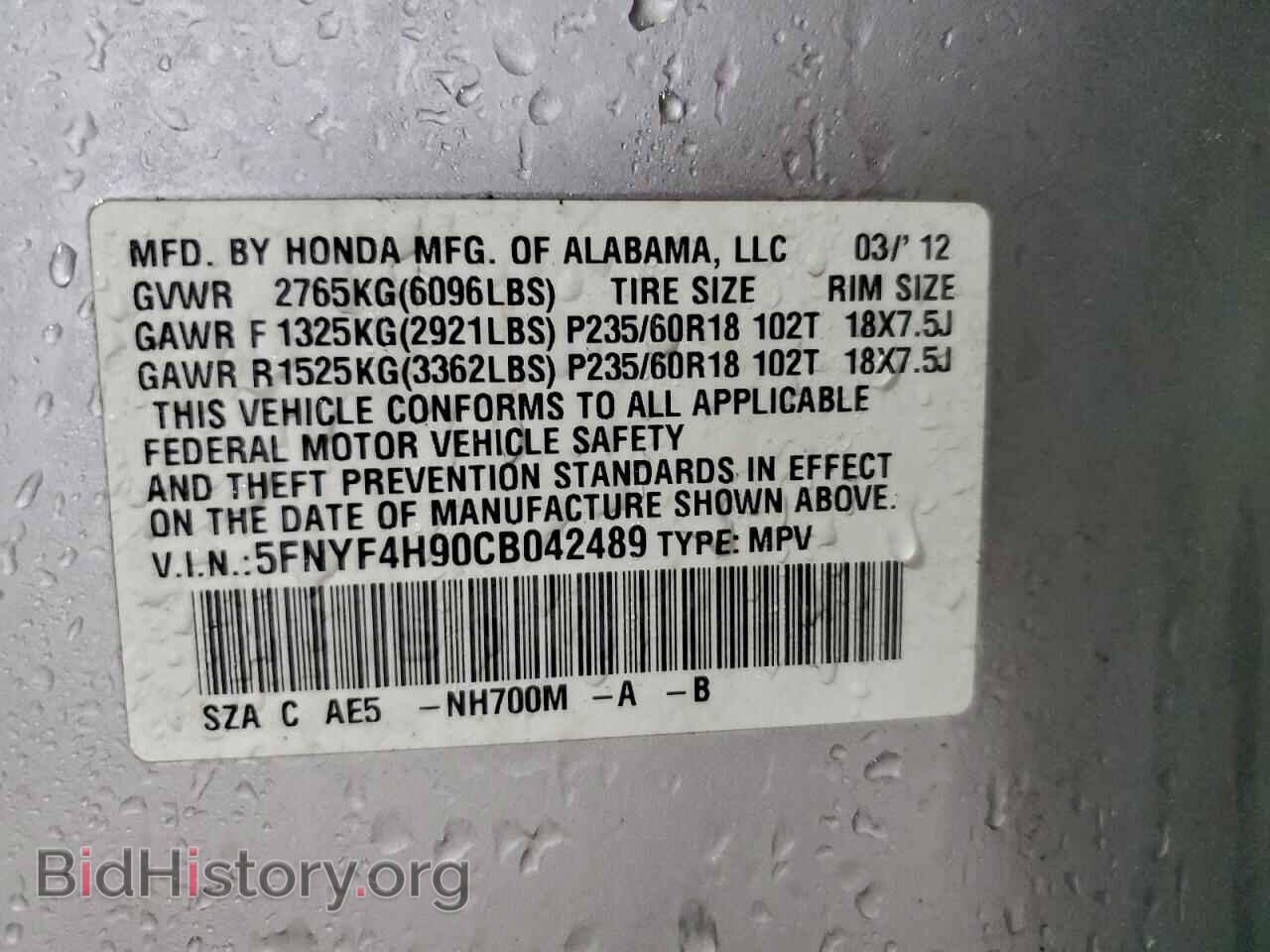 2012 HONDA PILOT - VIN: 5FNYF4H90CB042489 - Фото 12