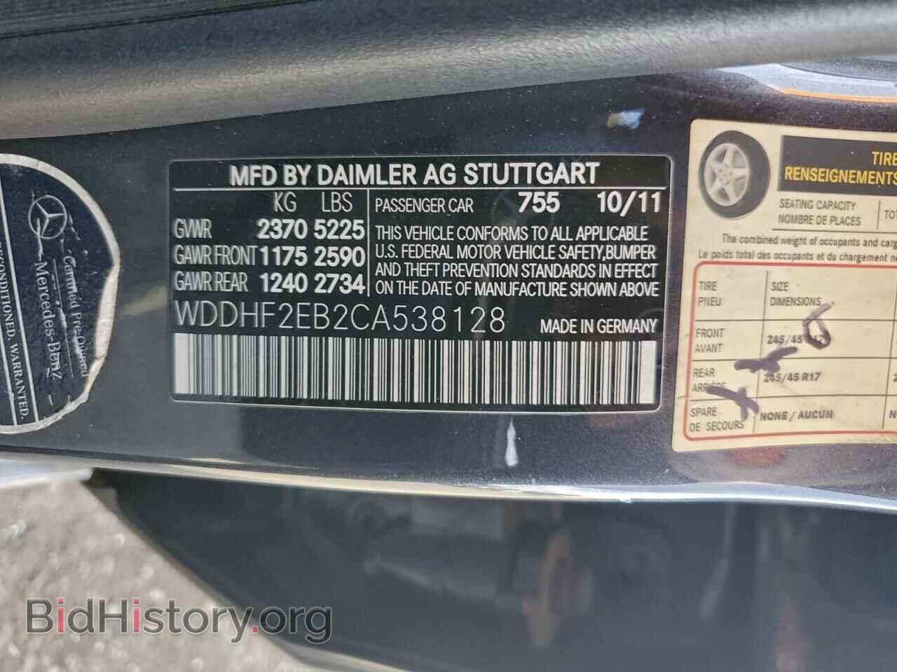 2012 MERCEDES-BENZ E-CLASS - VIN: WDDHF2EB2CA538128 - Фото 12