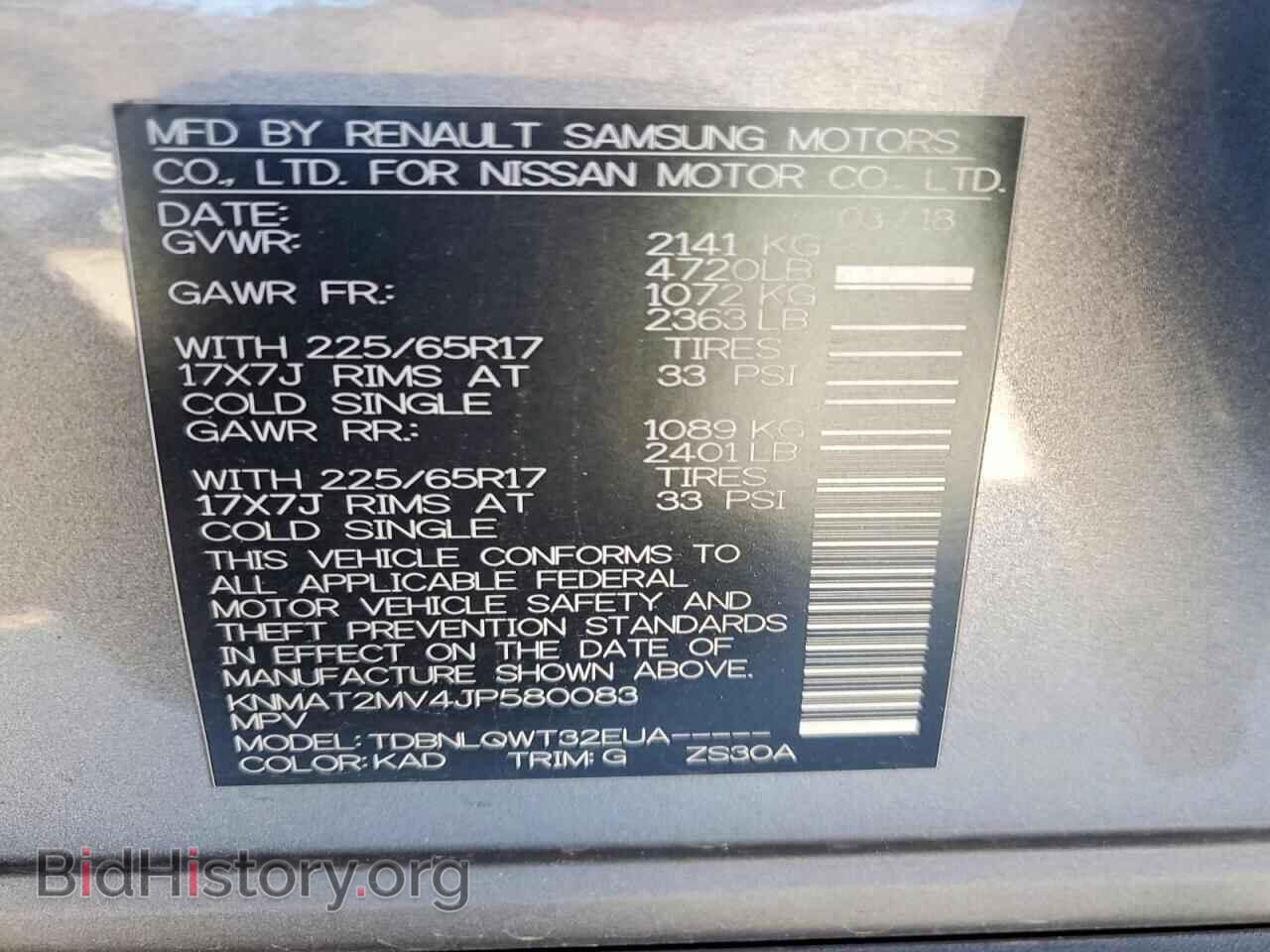 2018 NISSAN ROGUE - VIN: KNMAT2MV4JP580083 - Фото 12