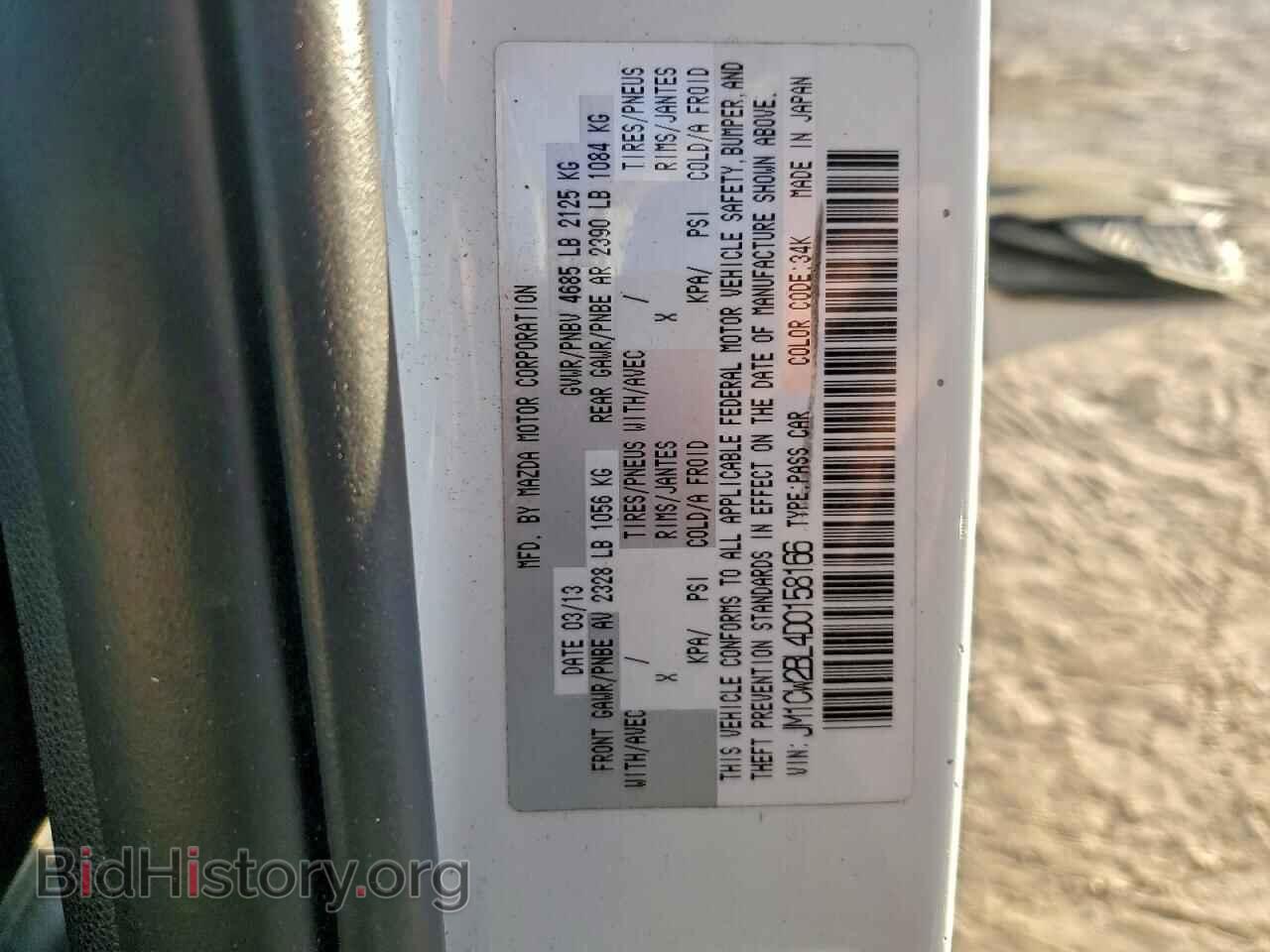 2013 MAZDA 5 - VIN: JM1CW2BL4D0158166 - Photo 13