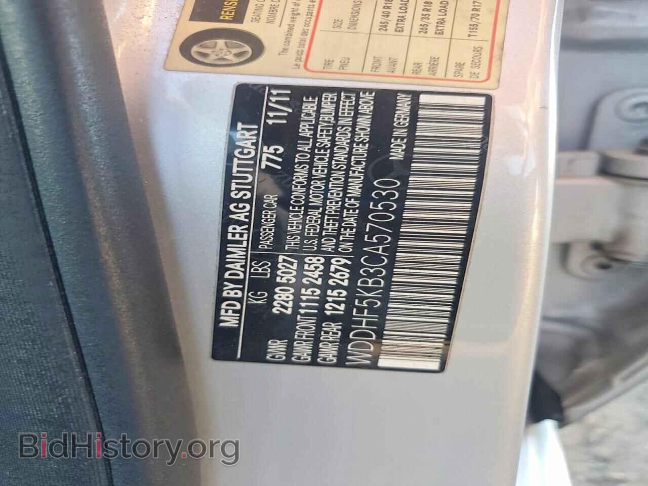 2012 MERCEDES-BENZ E-CLASS - VIN: WDDHF5KB3CA570530 - Фото 12