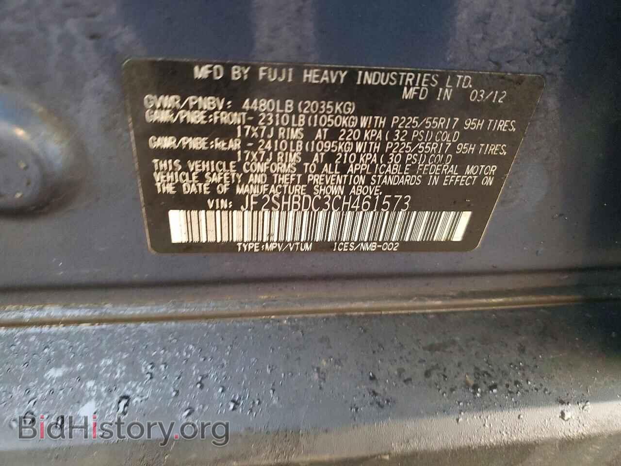 2012 SUBARU FORESTER - VIN: JF2SHBDC3CH461573 - Фото 13