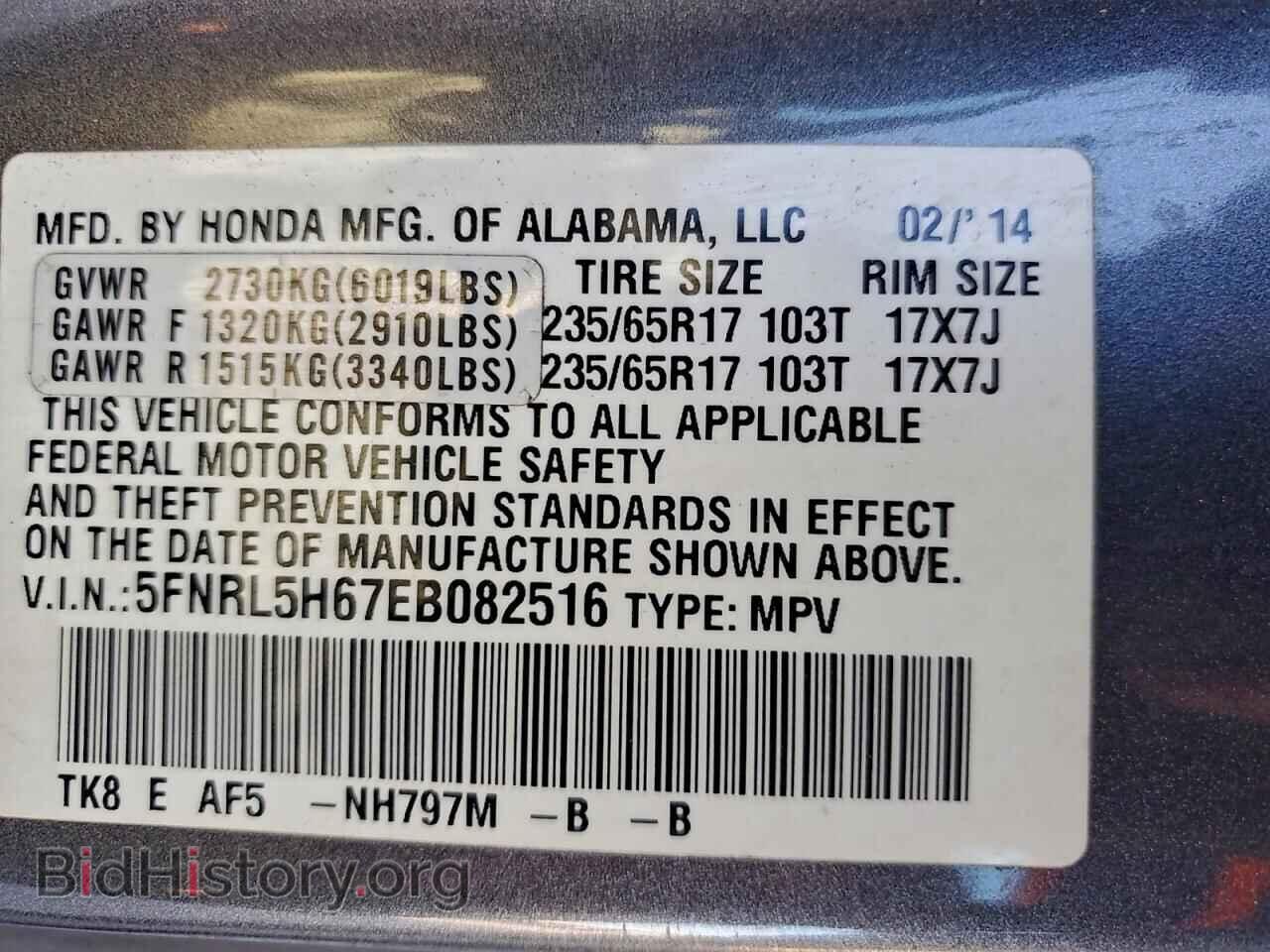 2014 HONDA All Models - VIN: 5FNRL5H67EB082516 - Фото 13
