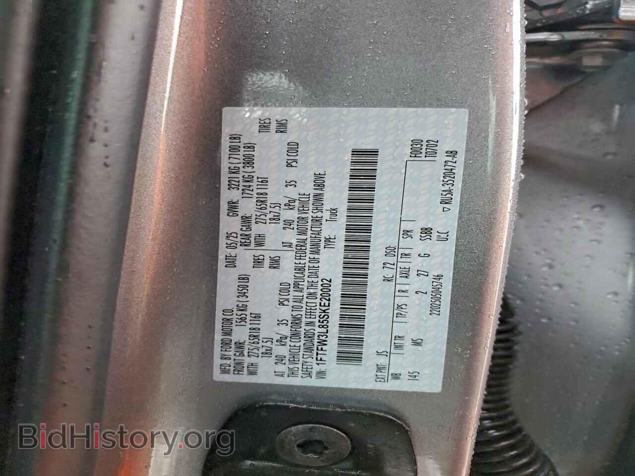 2025 FORD All Models - VIN: 1FTFW3L85SKE20002 - Фото 12
