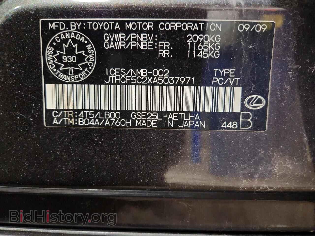2010 LEXUS IS - VIN: JTHCF5C2XA5037971 - Фото 13