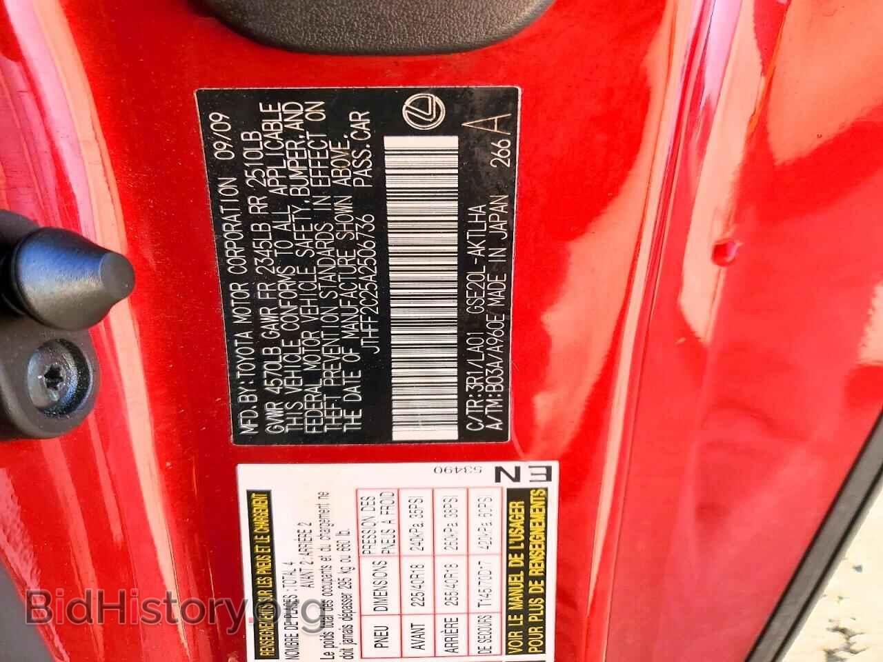 2010 LEXUS IS - VIN: JTHFF2C25A2506736 - Photo 12