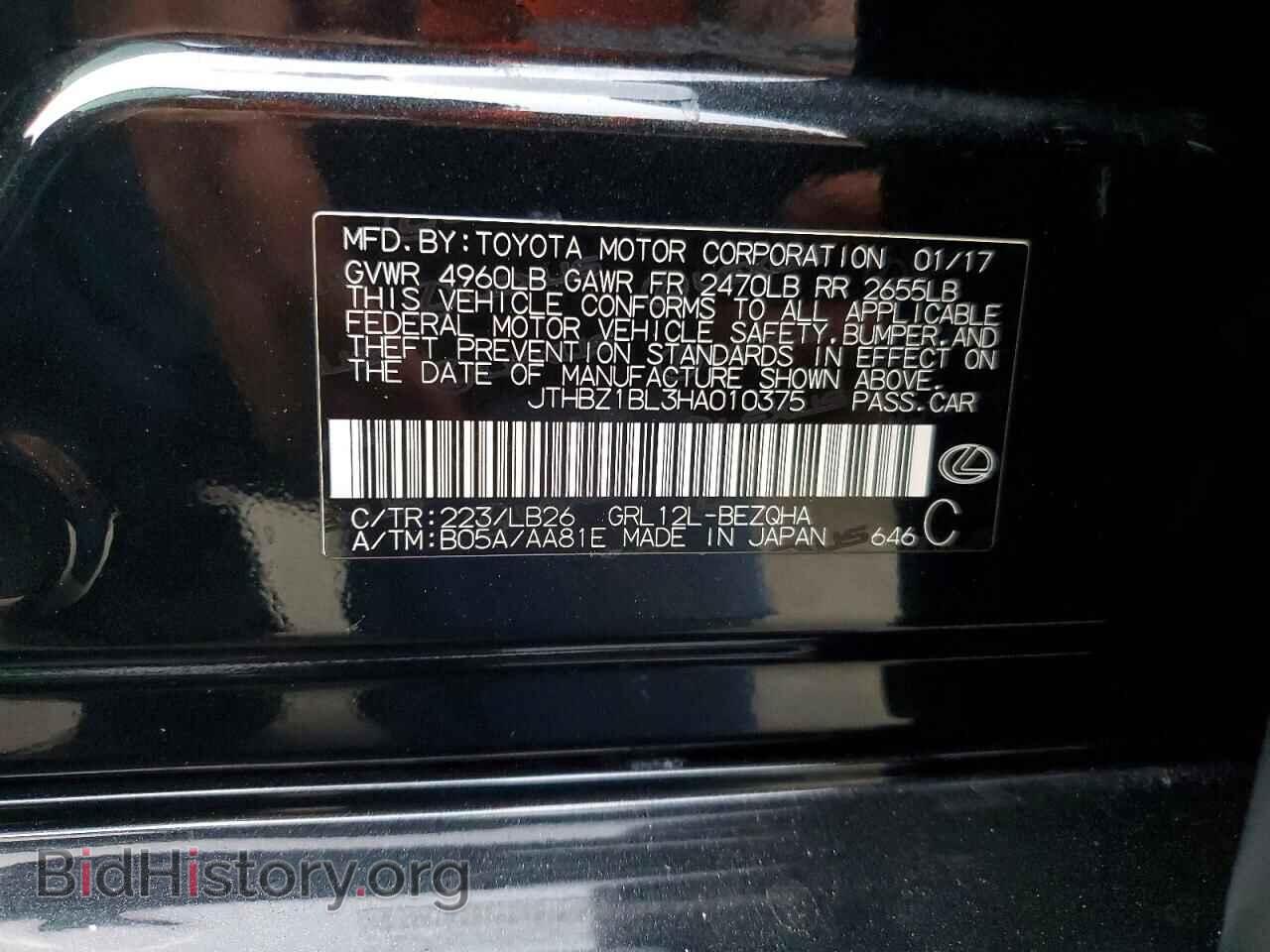 2017 LEXUS GS350 - VIN: JTHBZ1BL3HA010375 - Фото 12