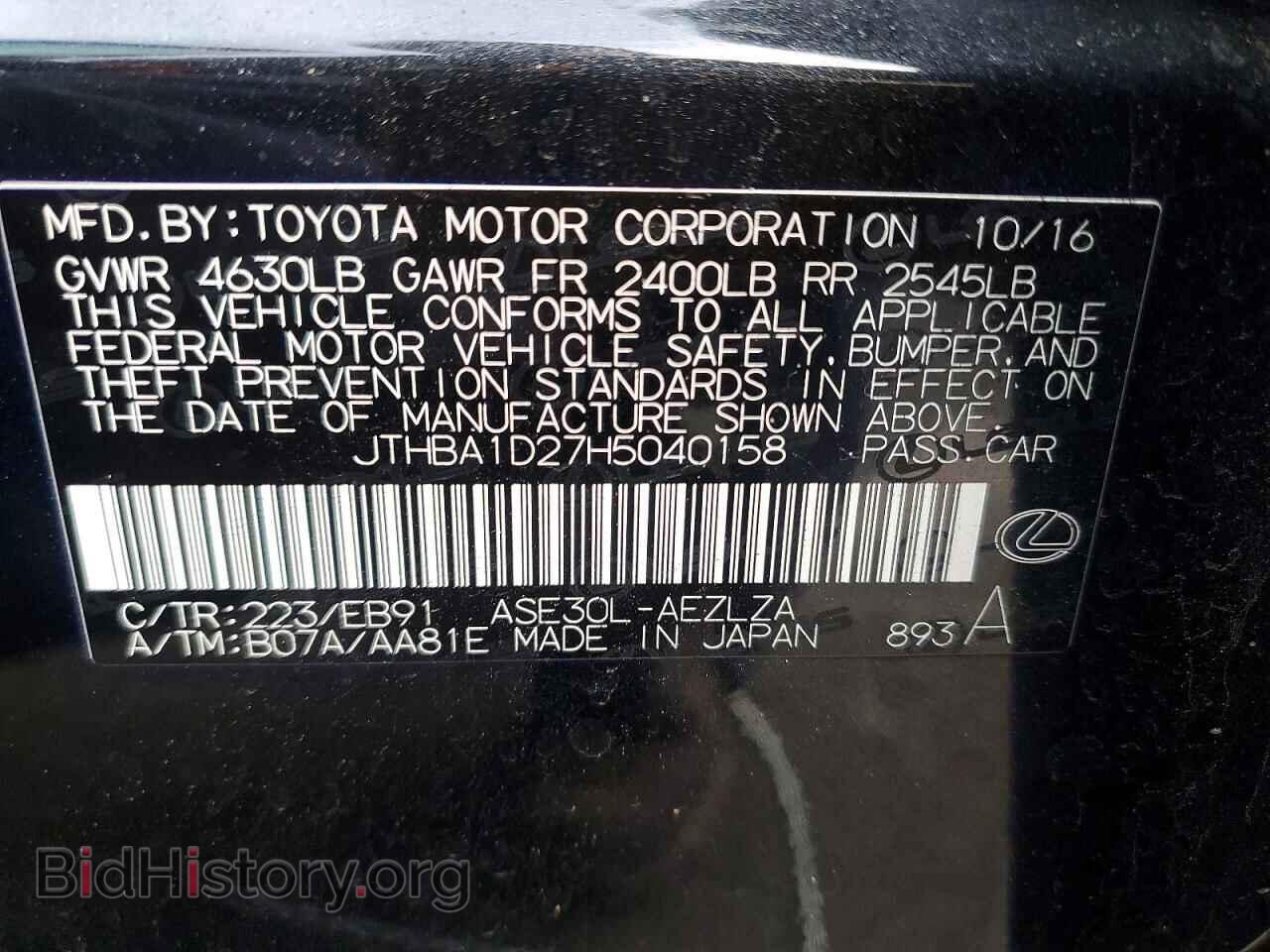 2017 LEXUS IS - VIN: JTHBA1D27H5040158 - Фото 12