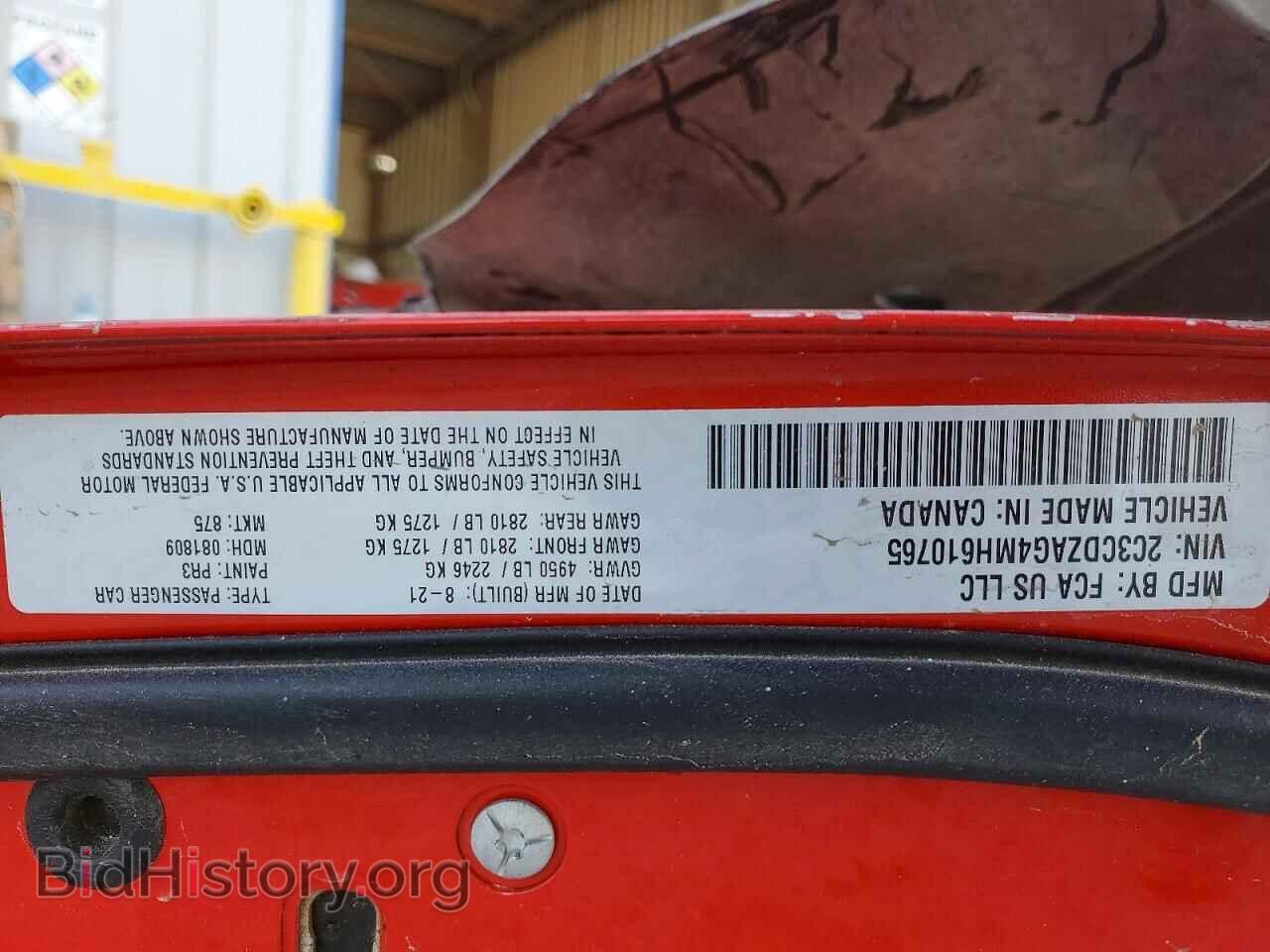 2021 DODGE CHALLENGER - VIN: 2C3CDZAG4MH610765 - Фото 13