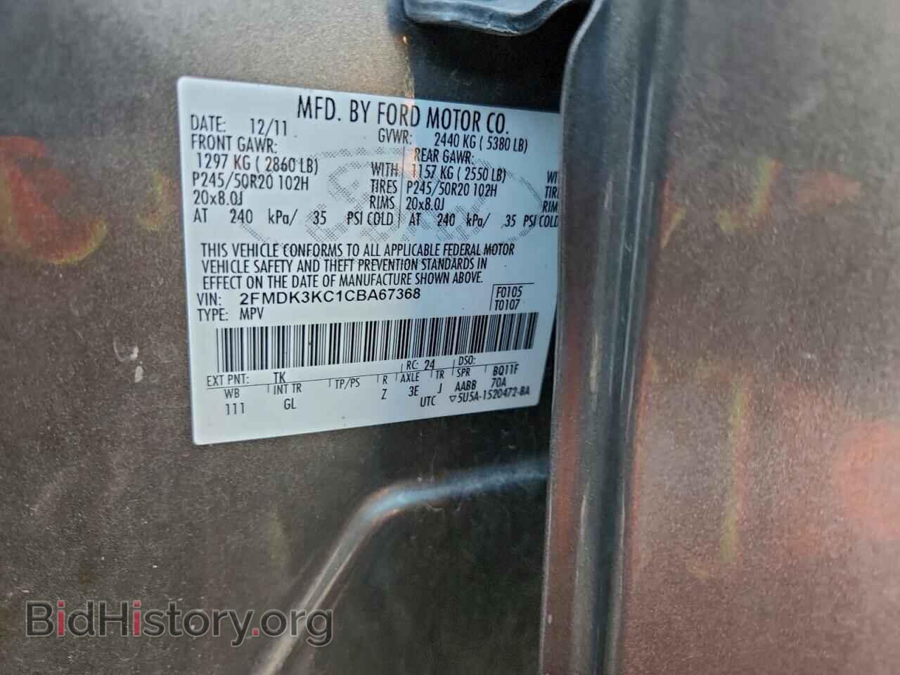 2012 FORD EDGE - VIN: 2FMDK3KC1CBA67368 - Фото 12
