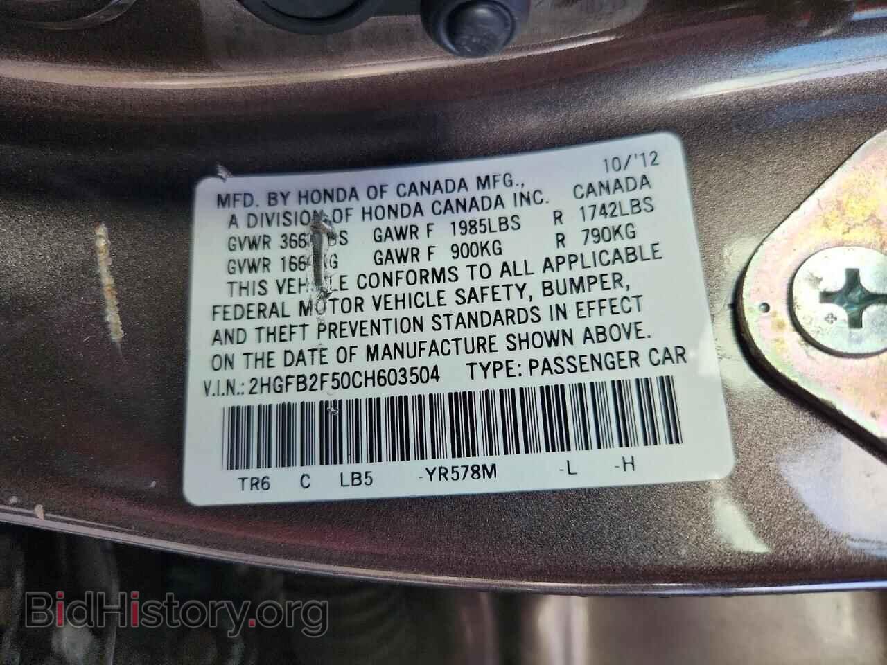 2012 HONDA CIVIC - VIN: 2HGFB2F50CH603504 - Фото 12
