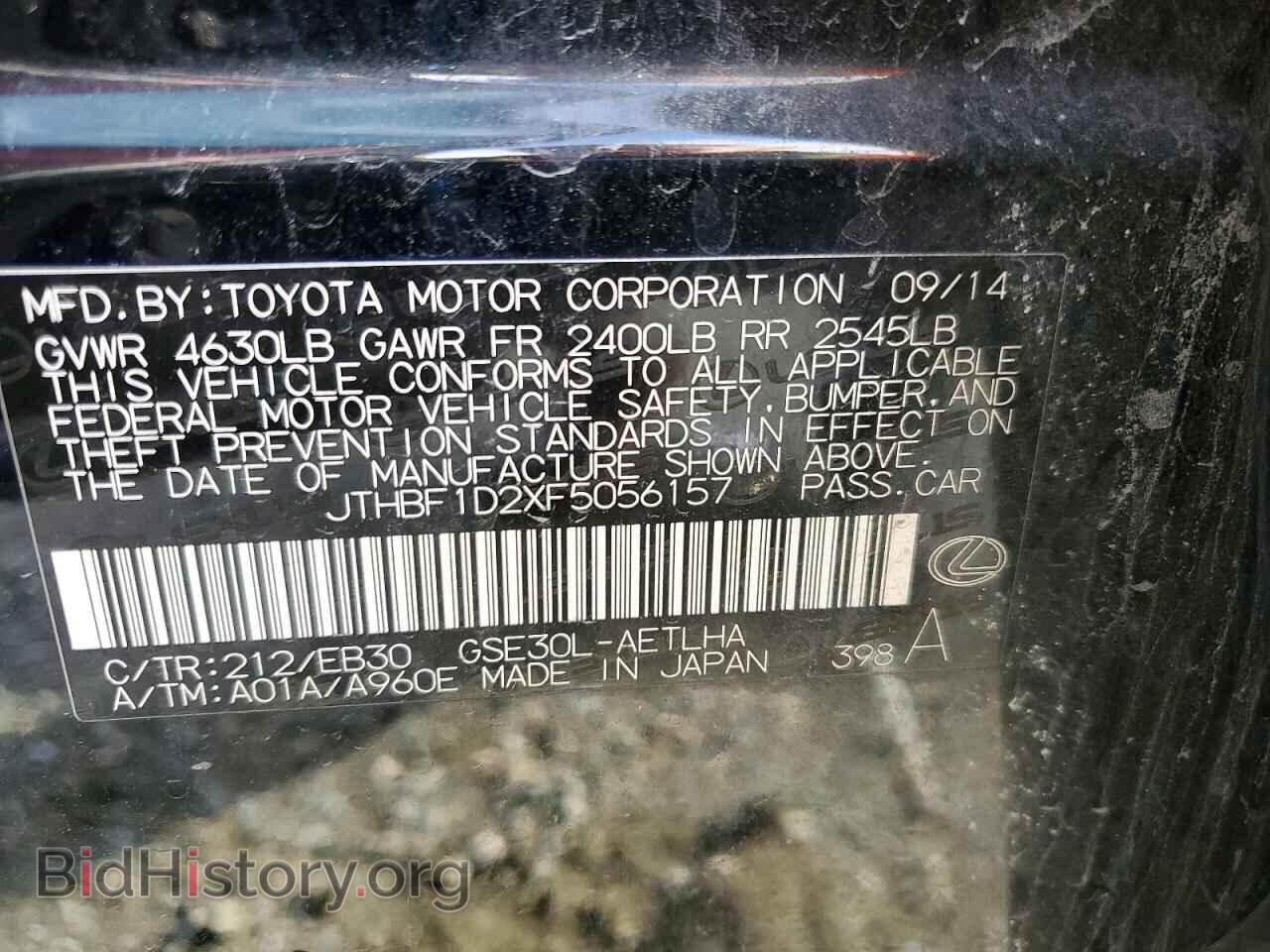 2015 LEXUS IS - VIN: JTHBF1D2XF5056157 - Фото 12