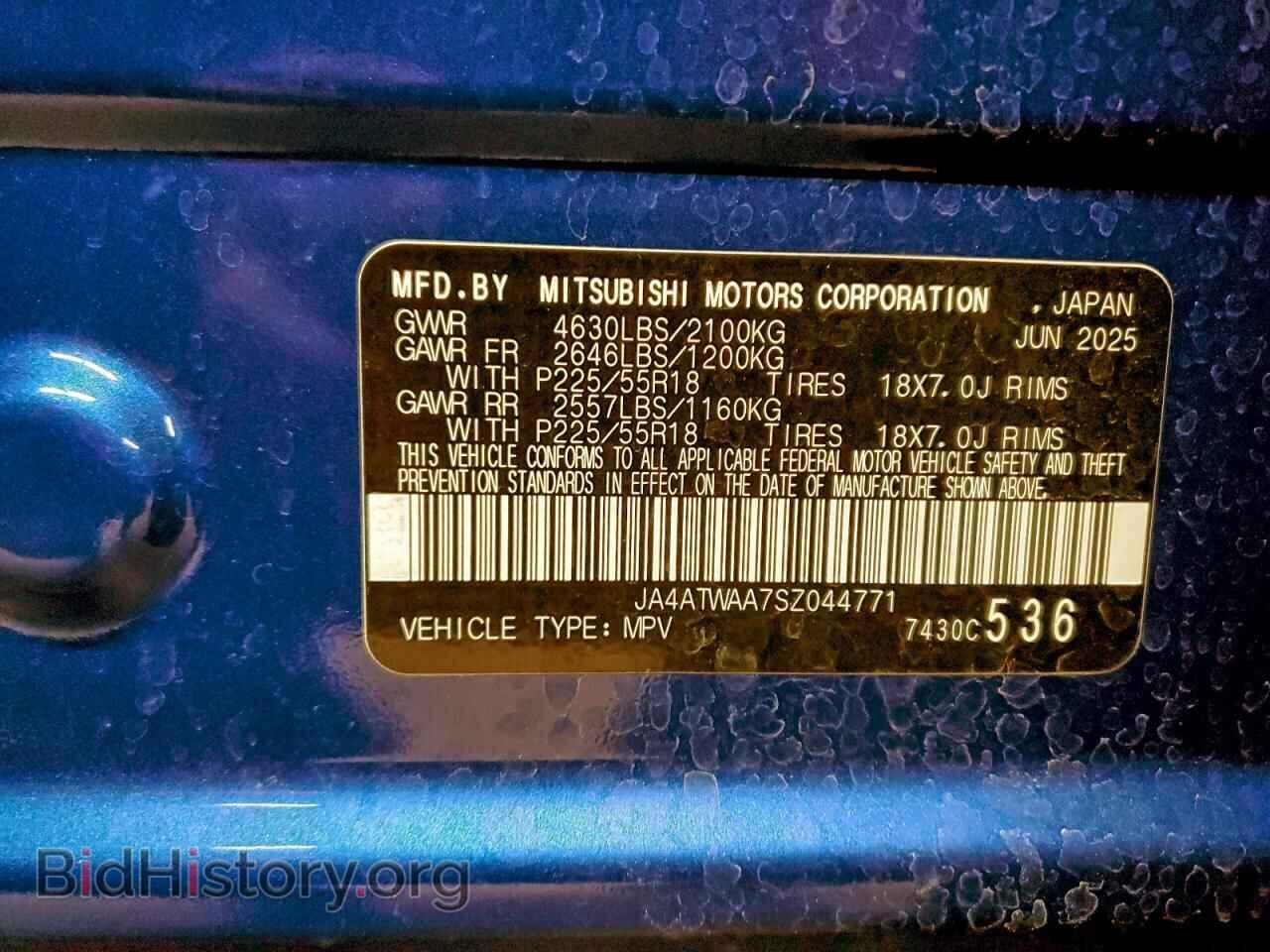 2025 MITSUBISHI ECLIPSE - VIN: JA4ATWAA7SZ044771 - Photo 13