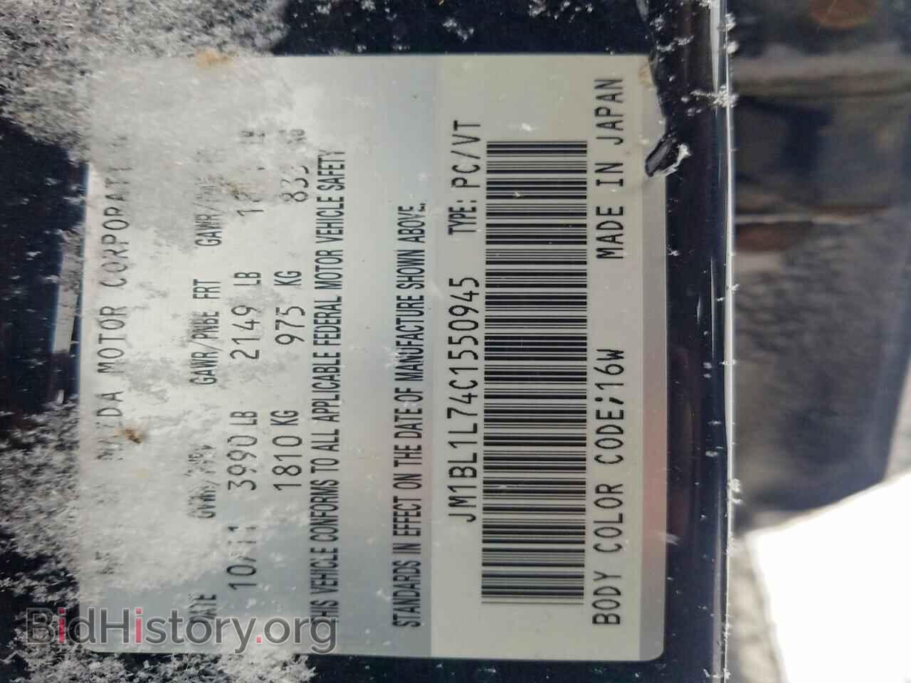 2012 MAZDA 3 - VIN: JM1BL1L74C1550945 - Фото 12