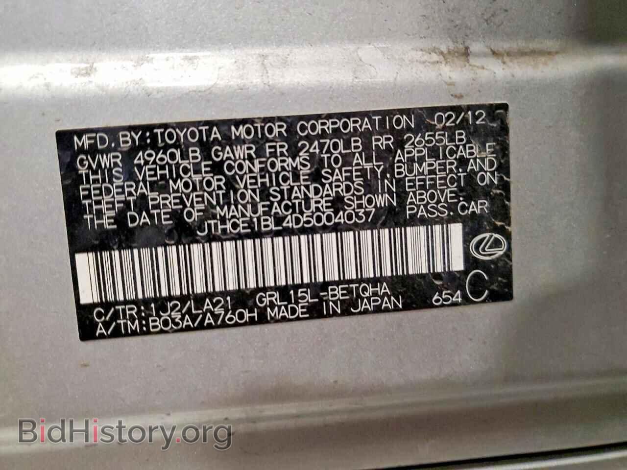 2013 LEXUS GS350 - VIN: JTHCE1BL4D5004037 - Photo 12
