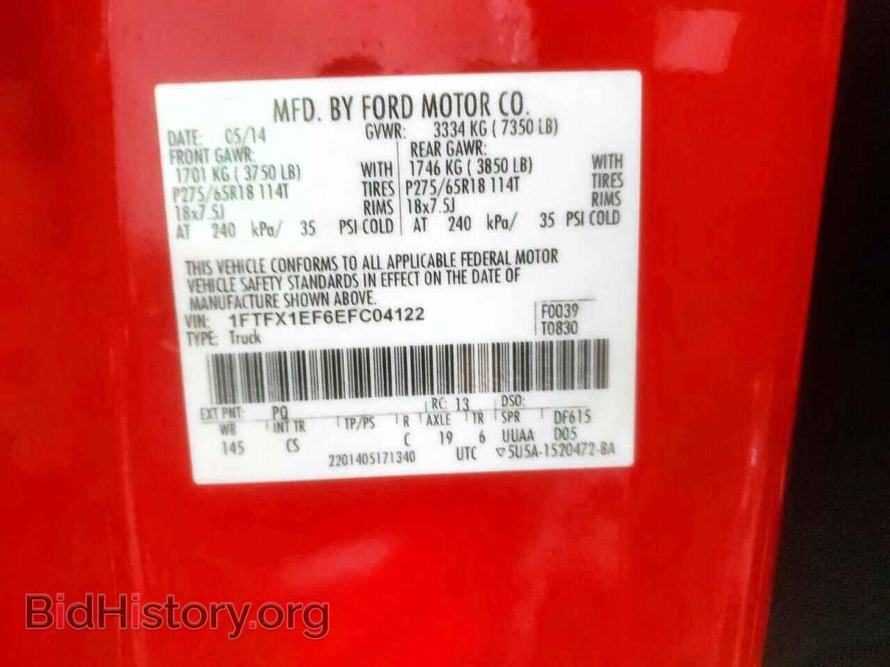 2014 FORD F150 - VIN: 1FTFX1EF6EFC04122 - Фото 12