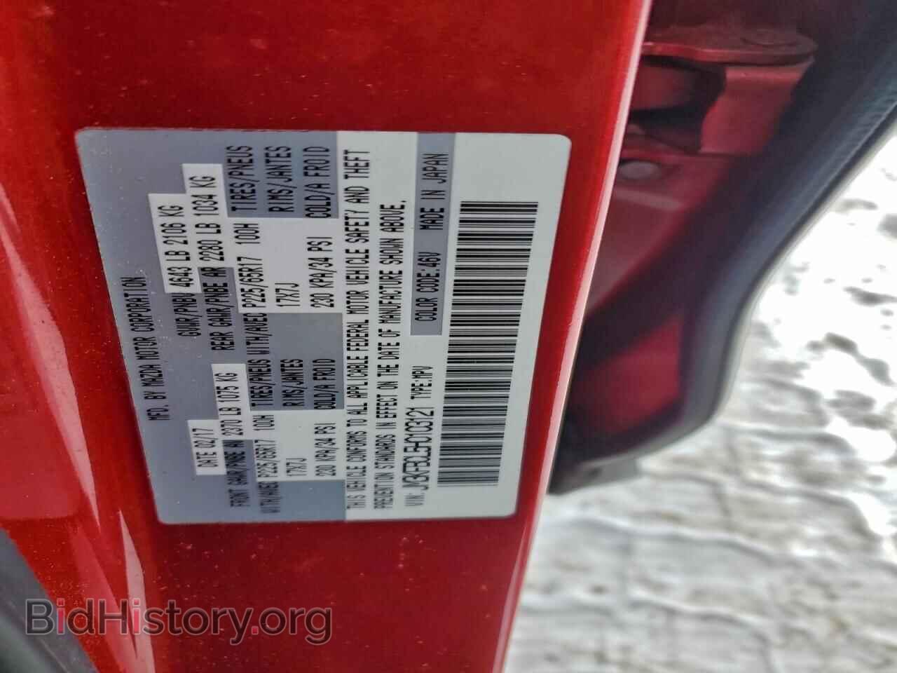 2017 MAZDA CX-5 - VIN: JM3KFBCL5H0103121 - Фото 13
