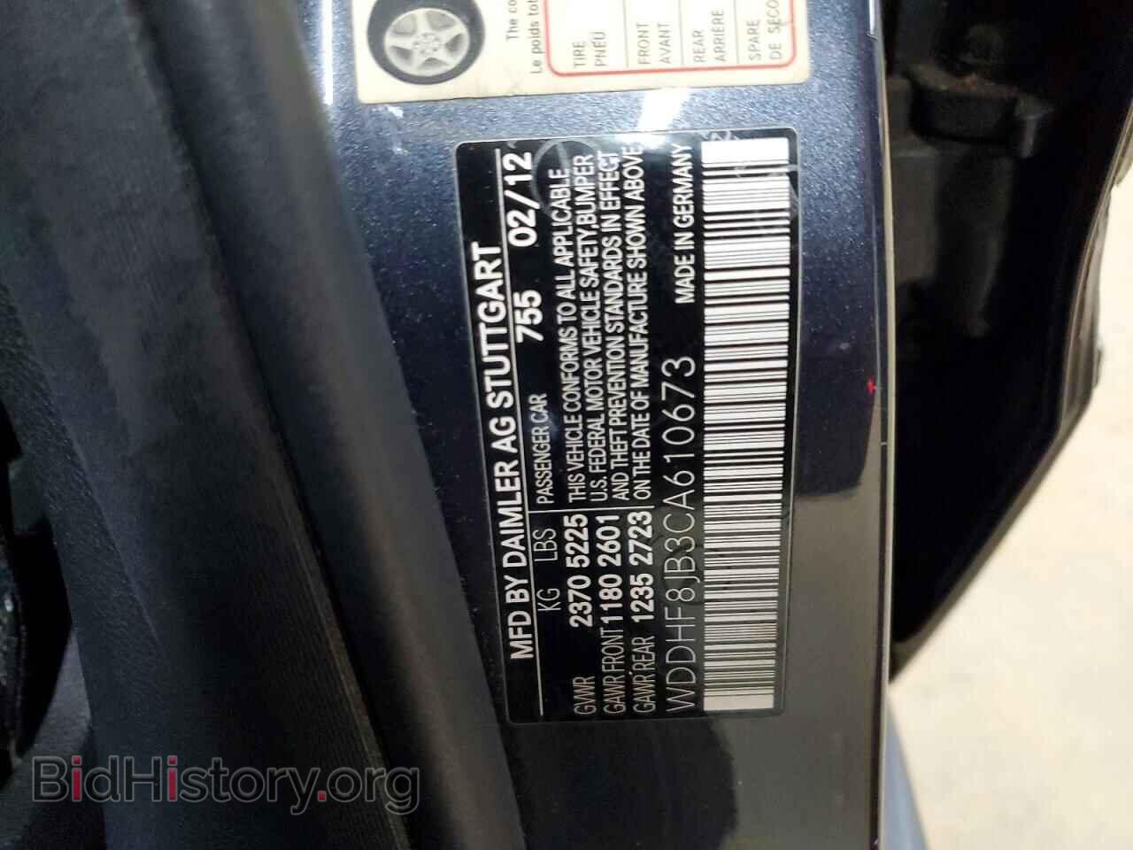 2012 MERCEDES-BENZ E-CLASS - VIN: WDDHF8JB3CA610673 - Фото 12