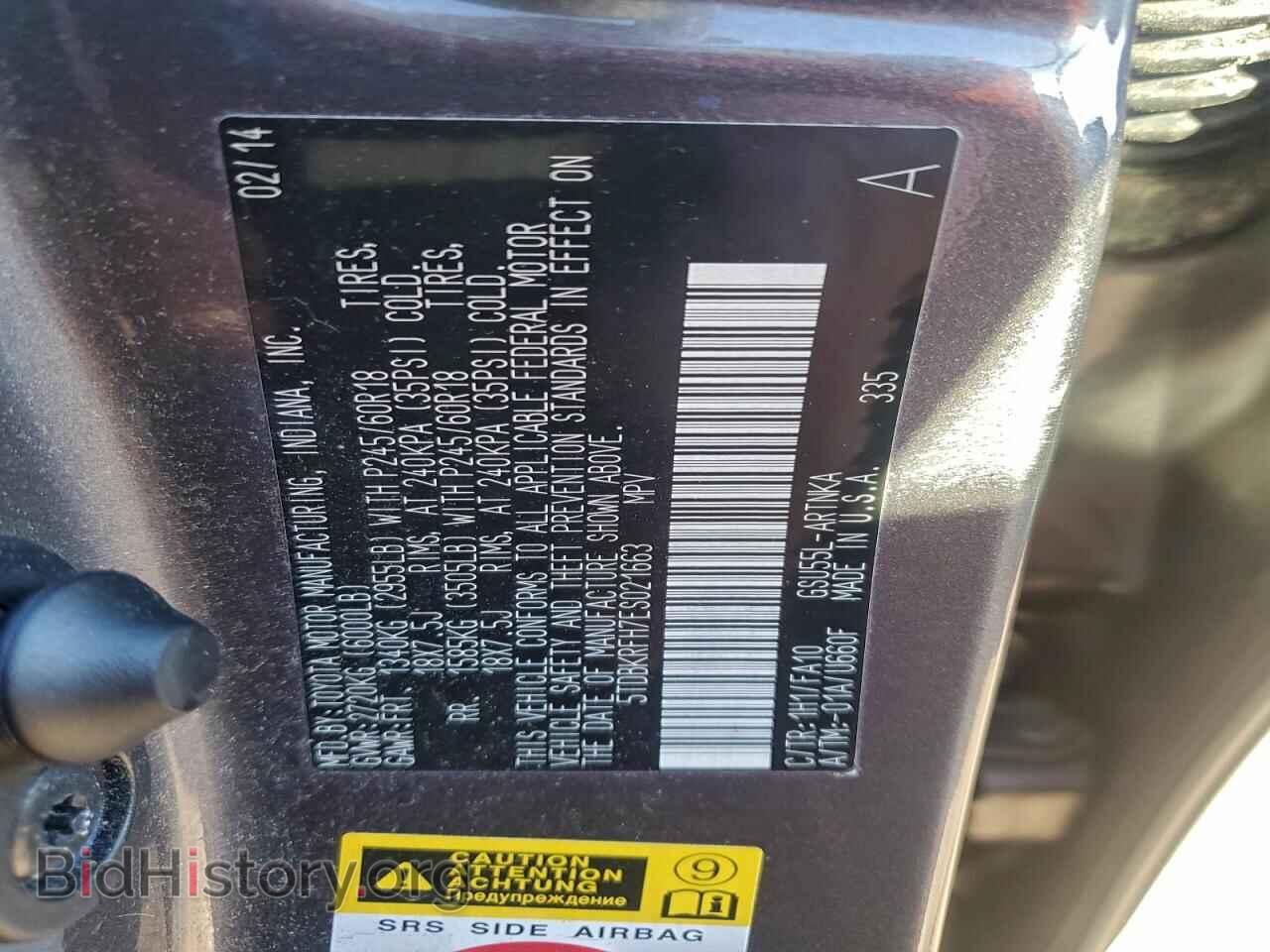 2014 TOYOTA HIGHLANDER - VIN: 5TDBKRFH7ES021663 - Фото 13