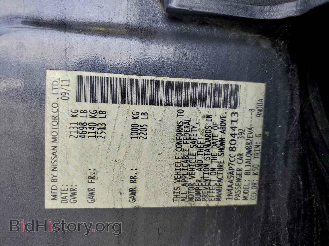 2012 NISSAN MAXIMA - VIN: 1N4AA5AP7CC804413 - Фото 12