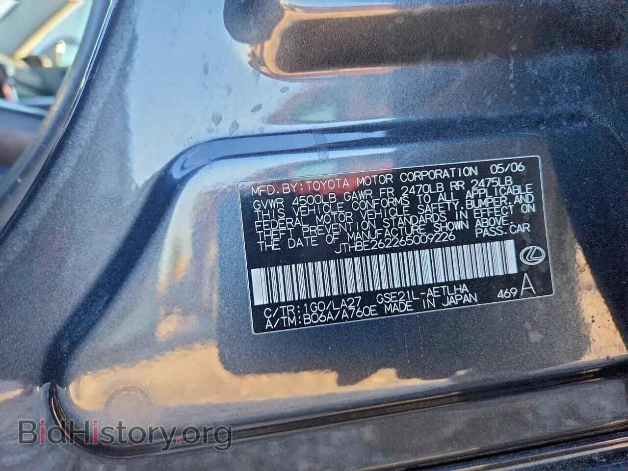 2006 LEXUS IS - VIN: JTHBE262265009226 - Фото 13
