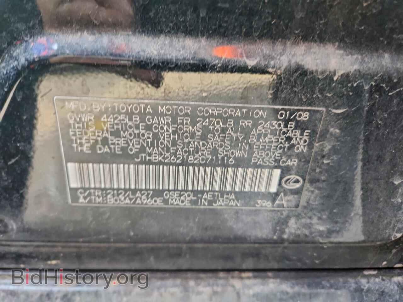 2008 LEXUS IS - VIN: JTHBK262182071116 - Photo 12