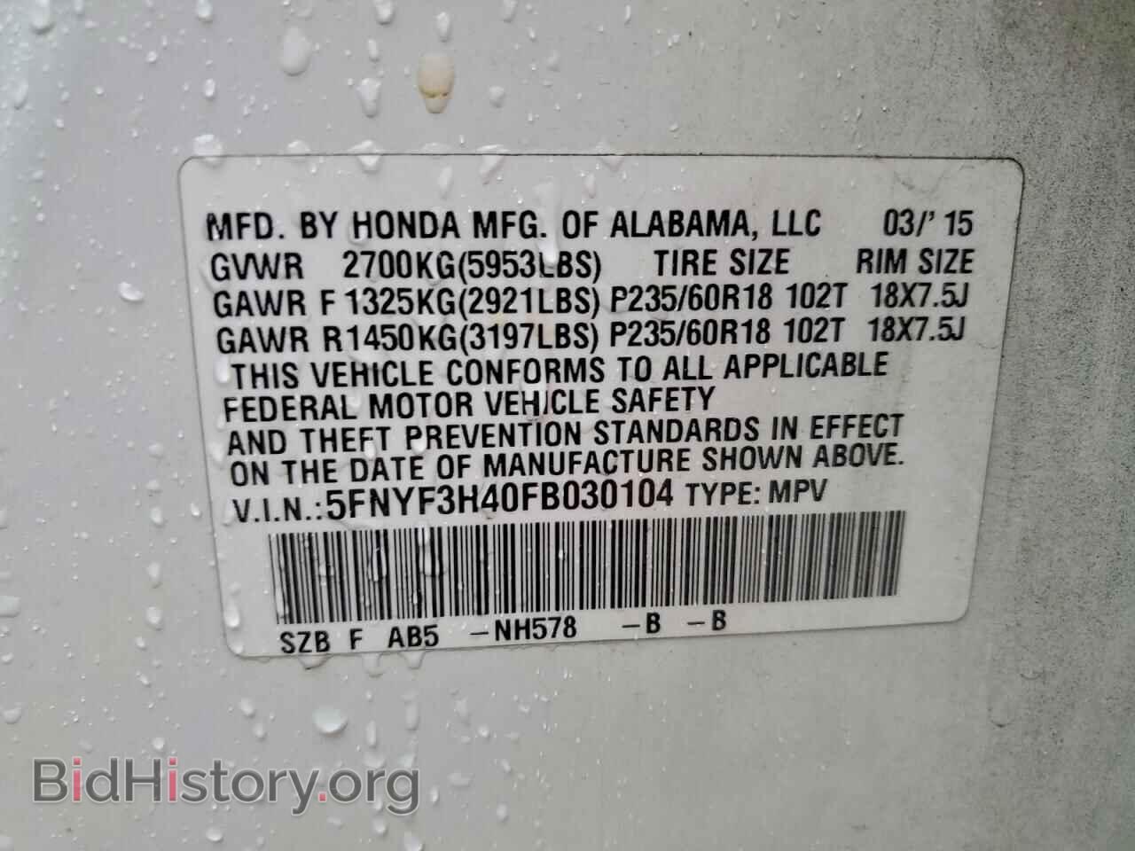 2015 HONDA PILOT - VIN: 5FNYF3H40FB030104 - Фото 13
