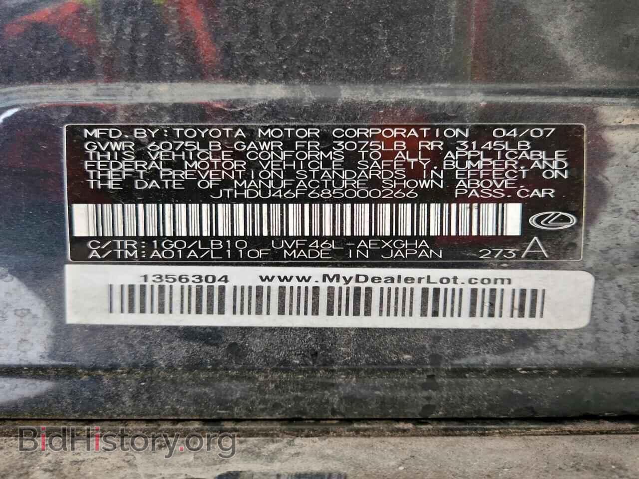 2008 LEXUS LS600 - VIN: JTHDU46F685000266 - Photo 12
